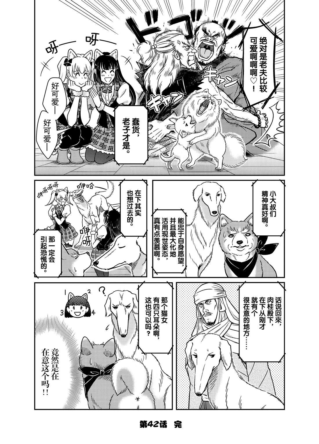 第42话