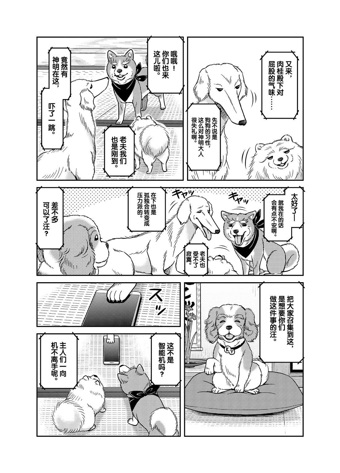 第43话