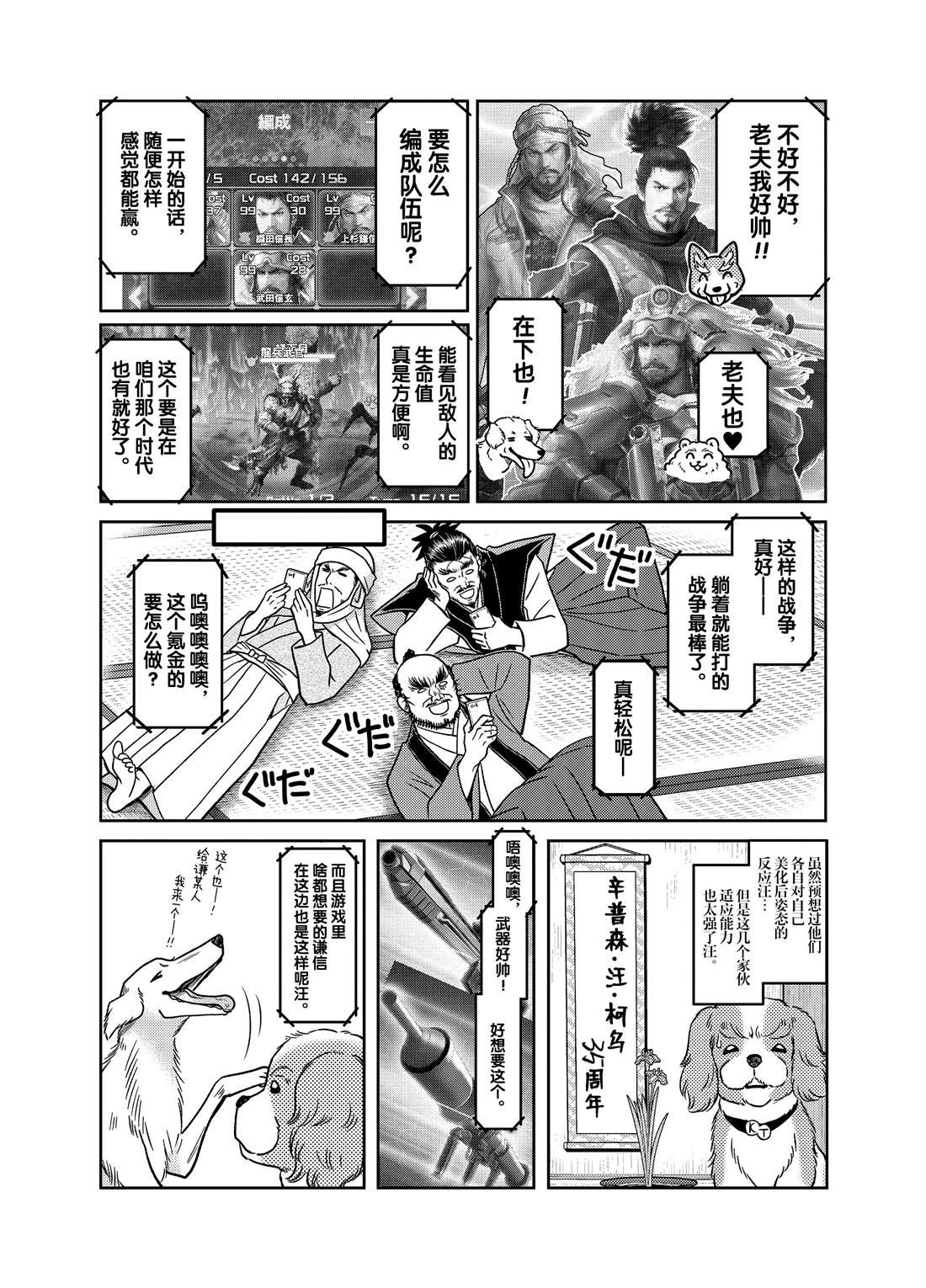 第43话