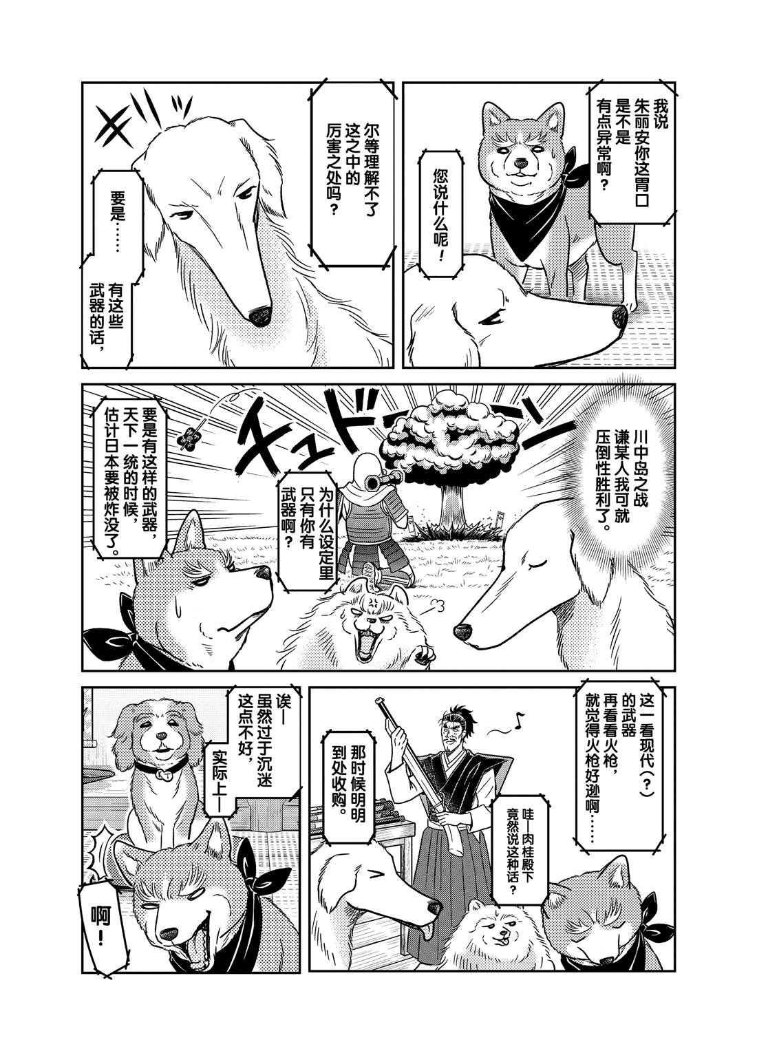 第43话