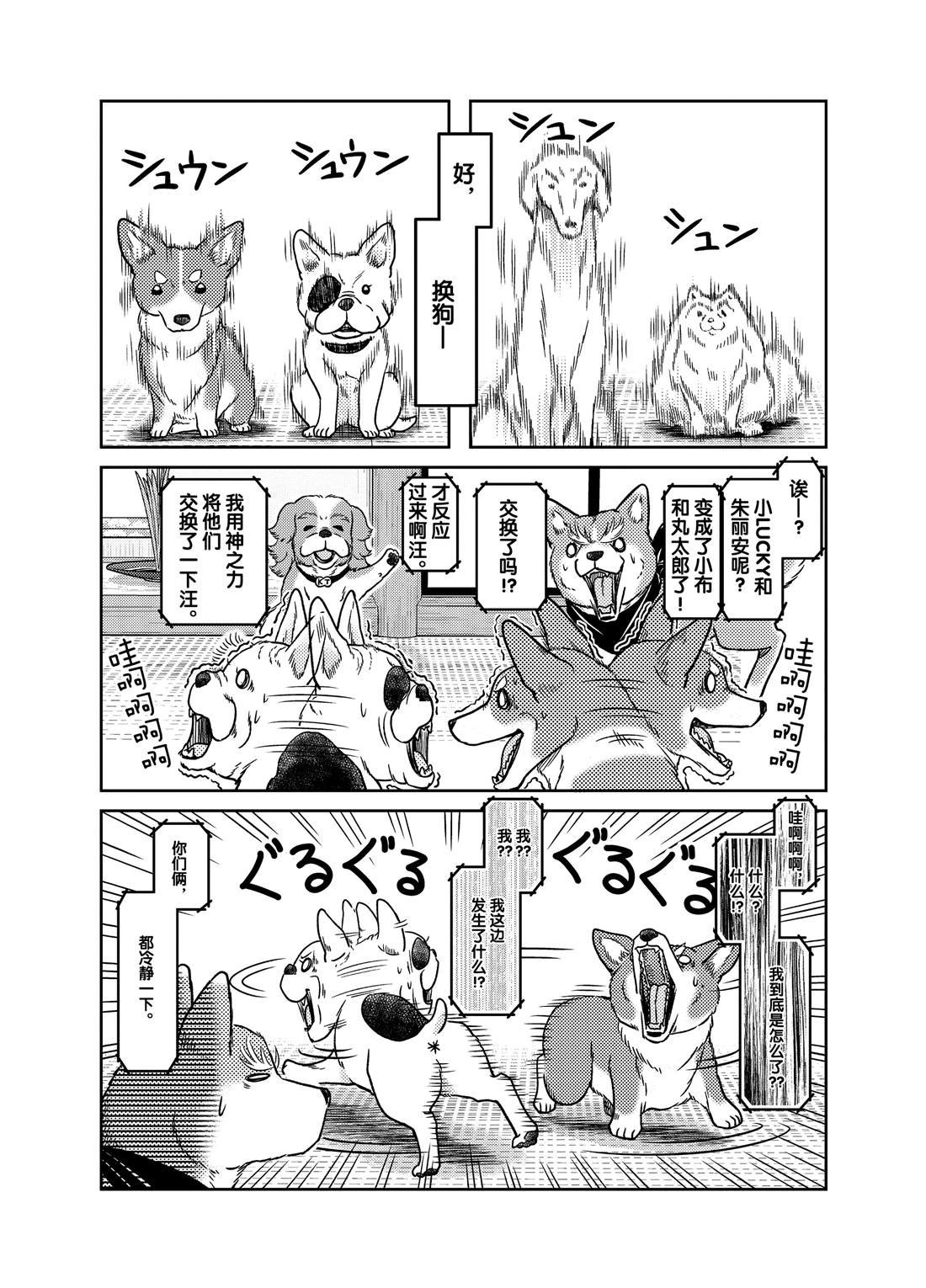 第43话