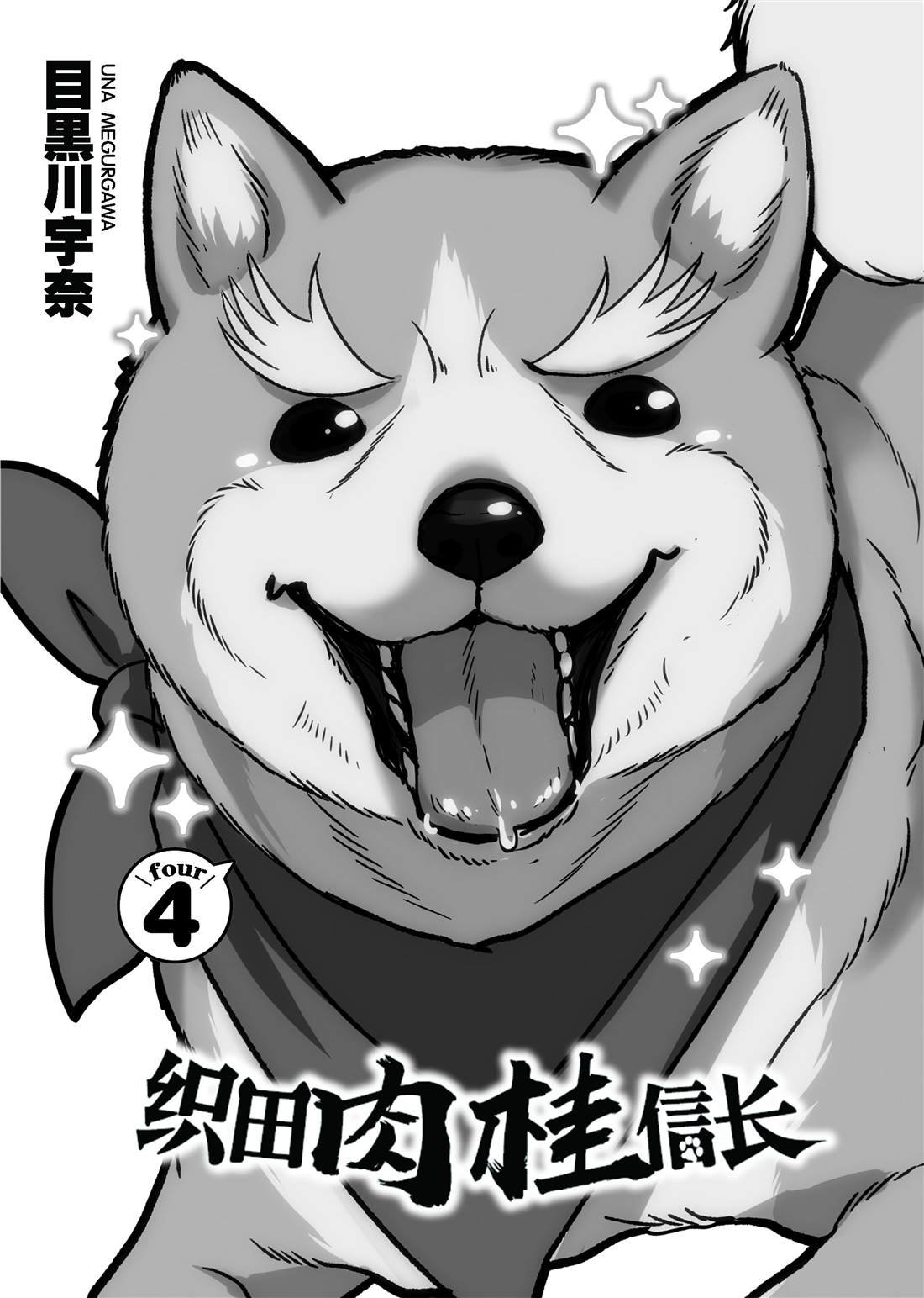 第44话