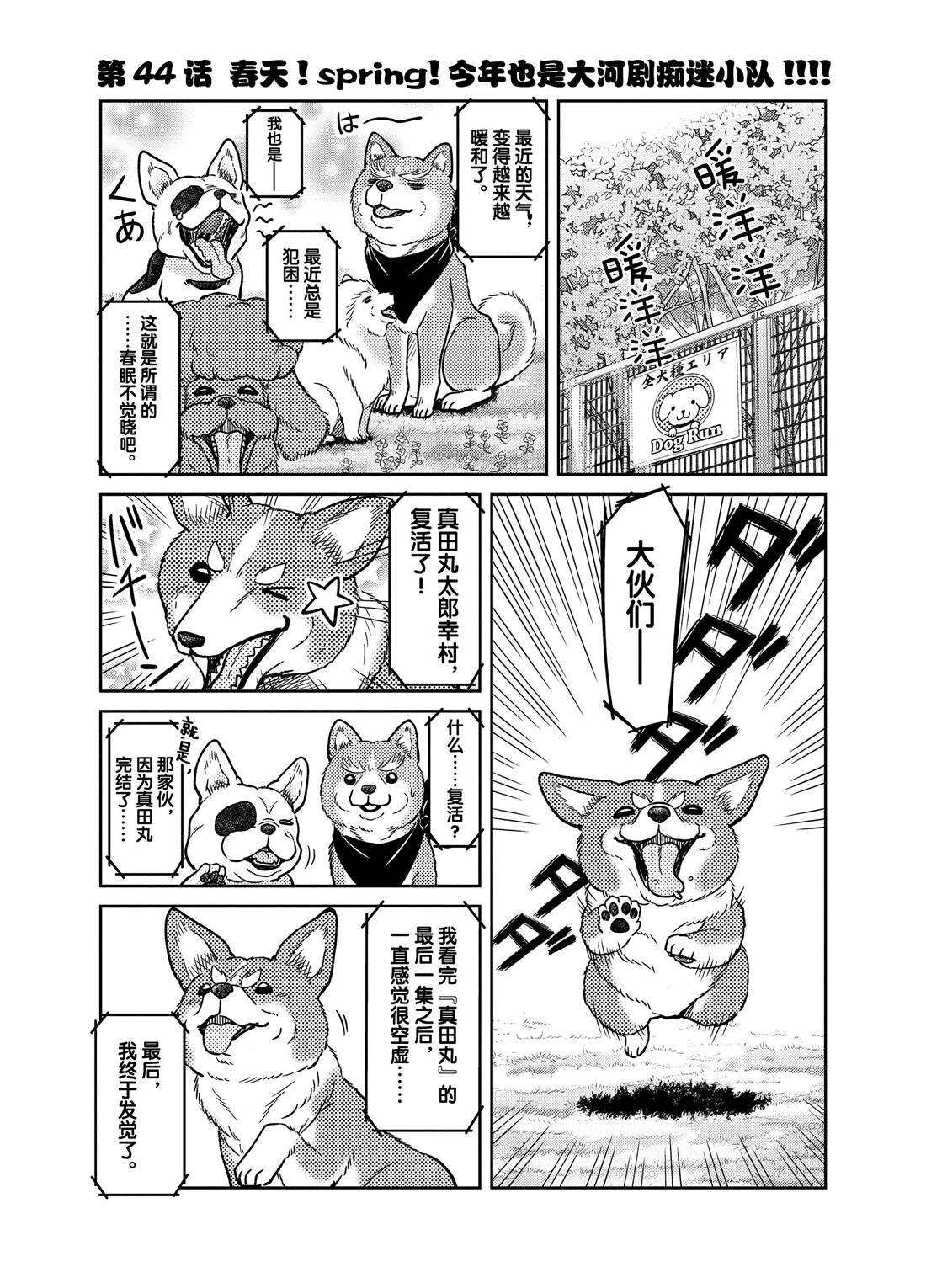 第44话