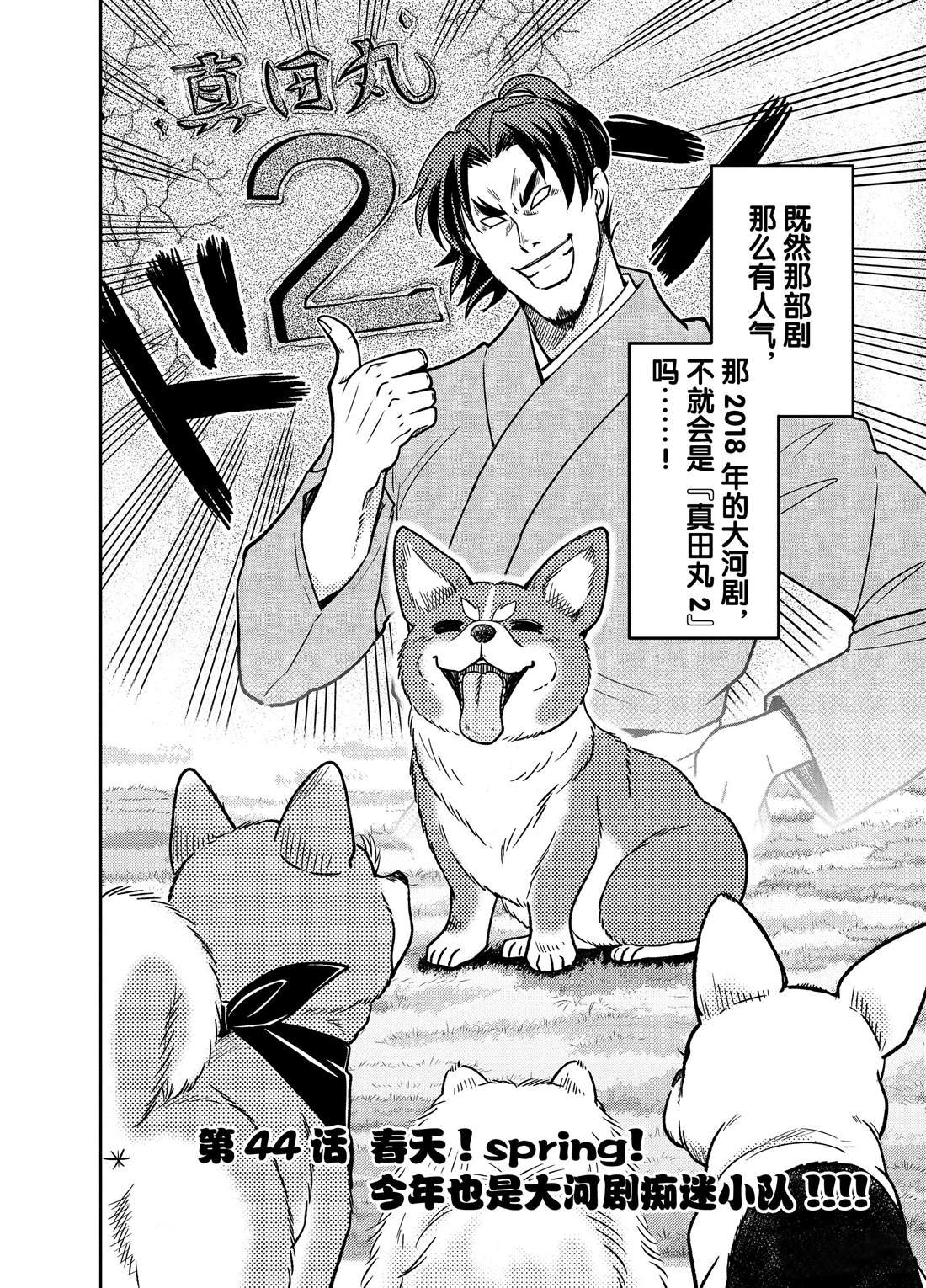 第44话