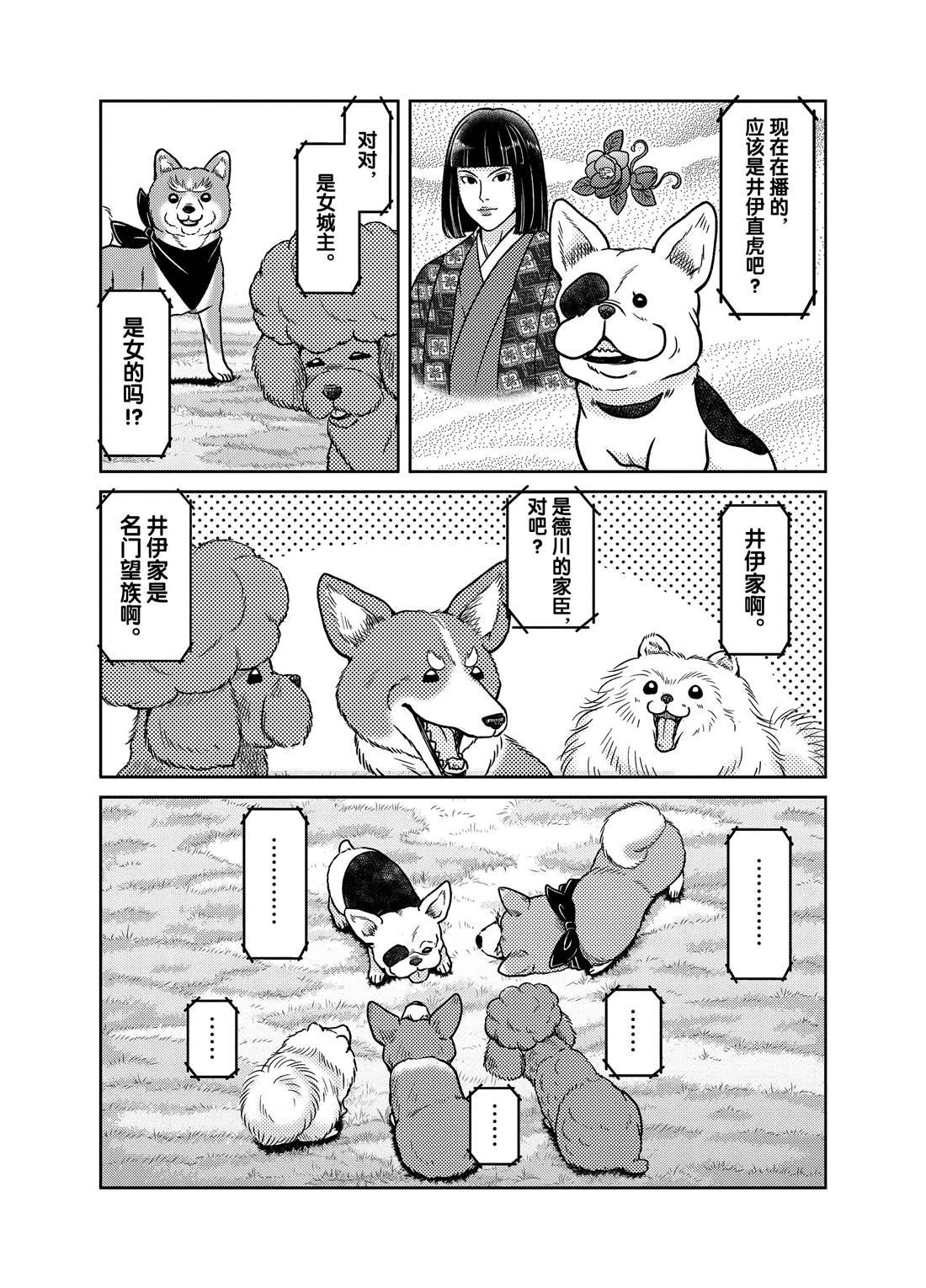 第44话