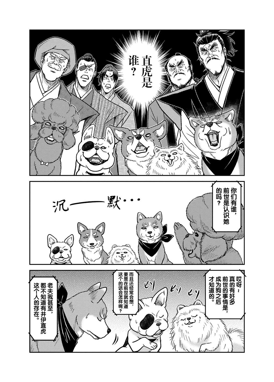 第44话