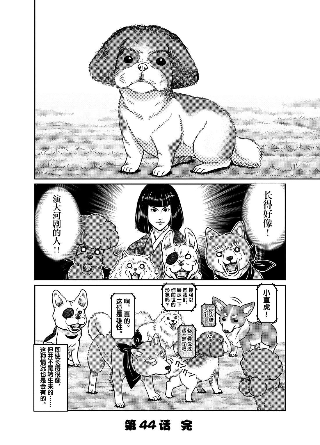 第44话