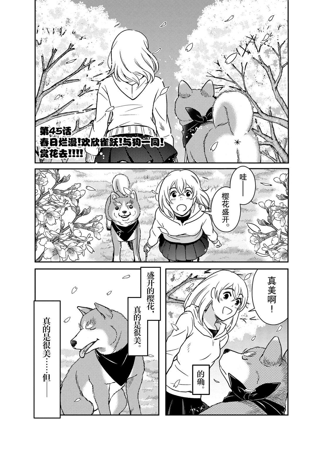 第45话