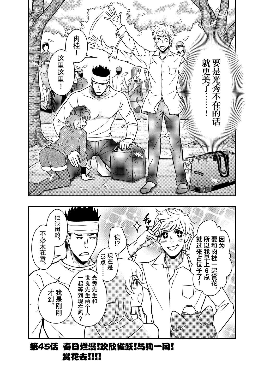 第45话