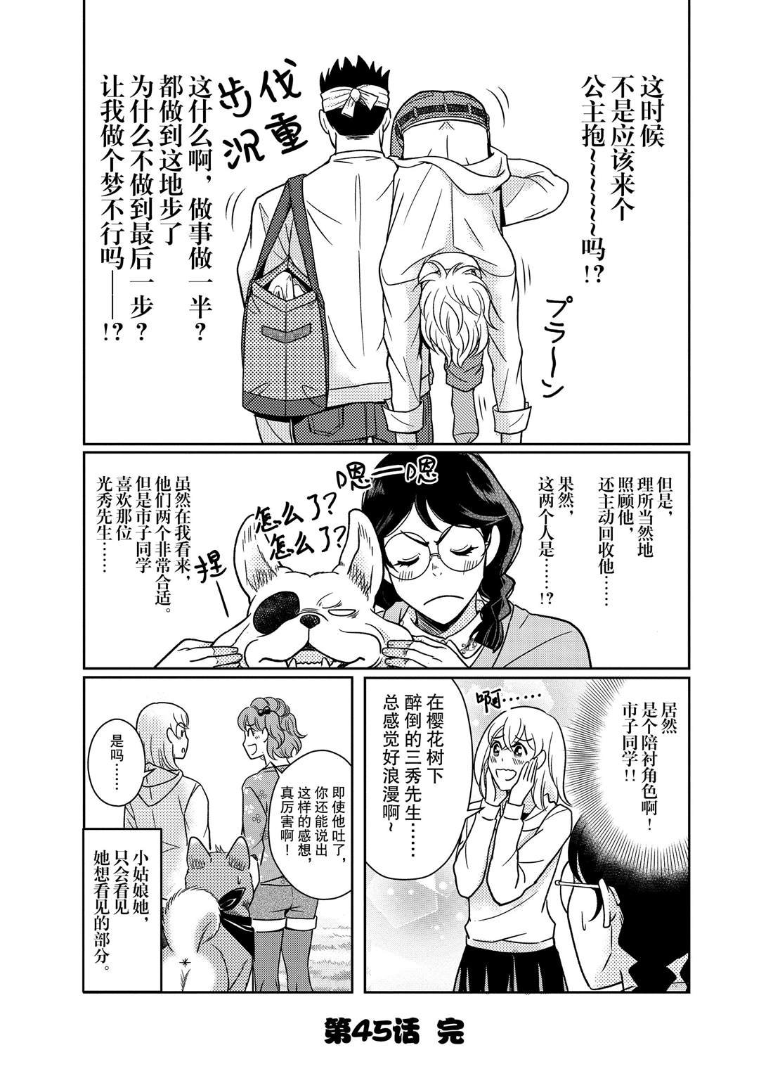第45话