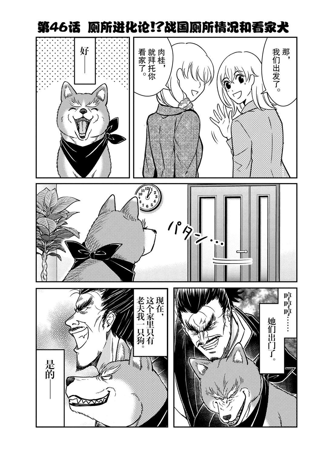 第46话