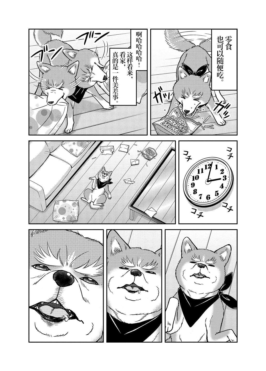 第46话