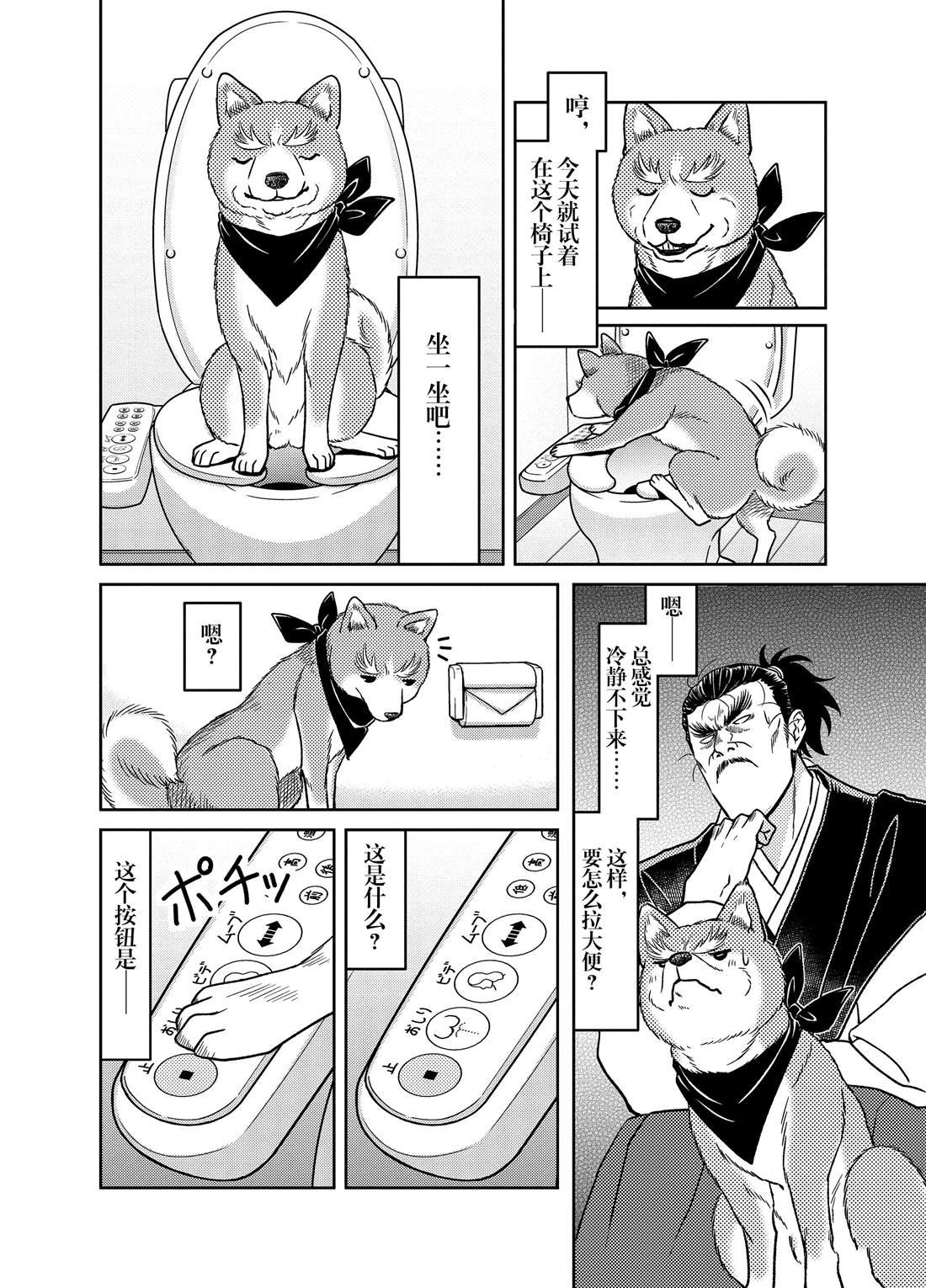 第46话