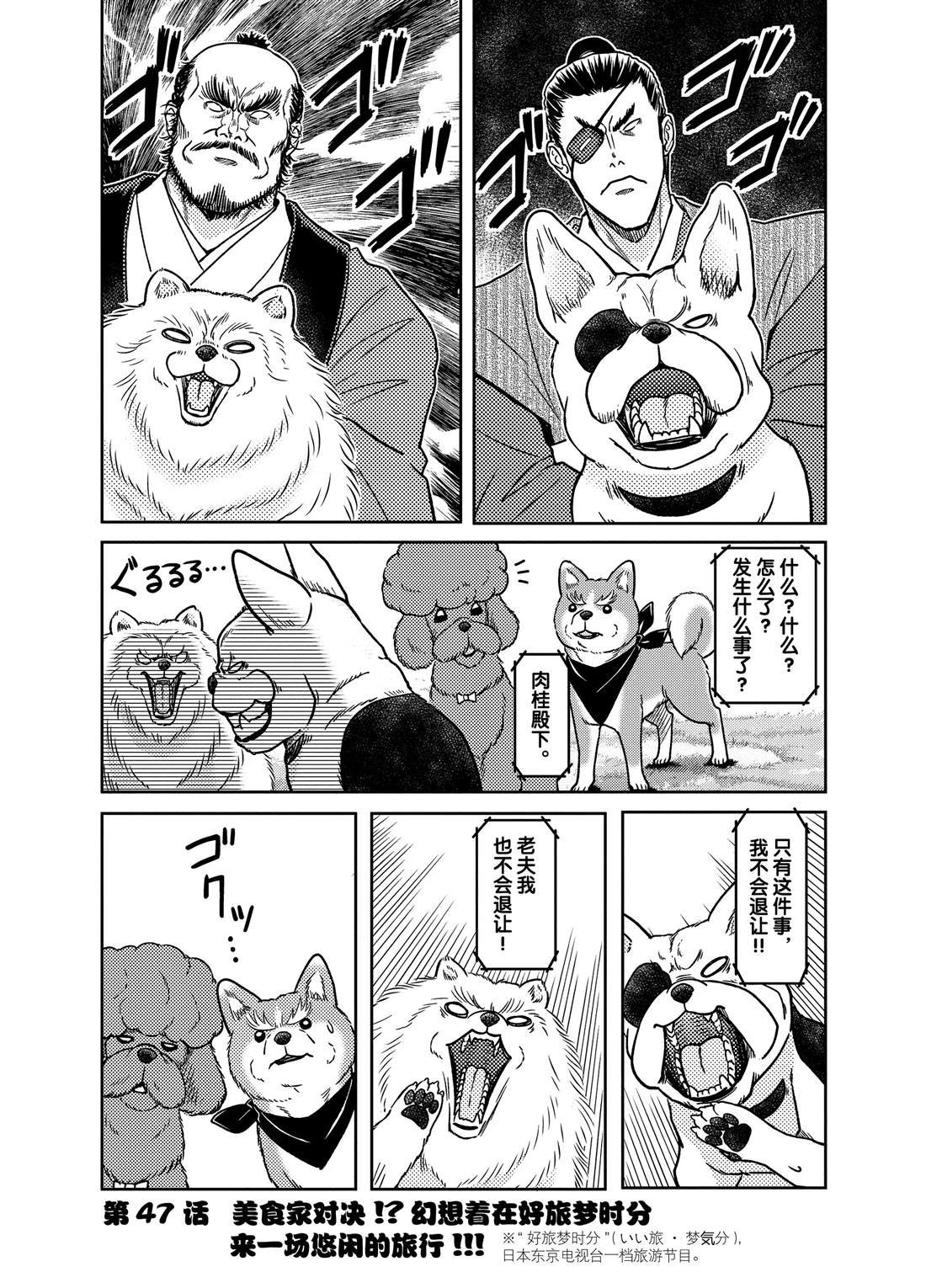 第47话