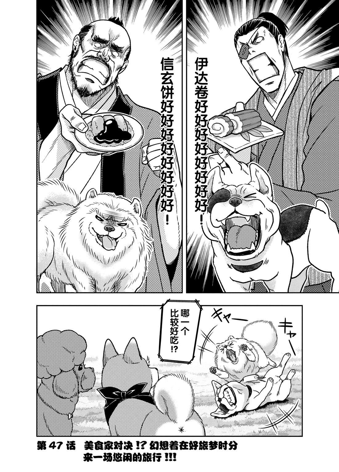 第47话