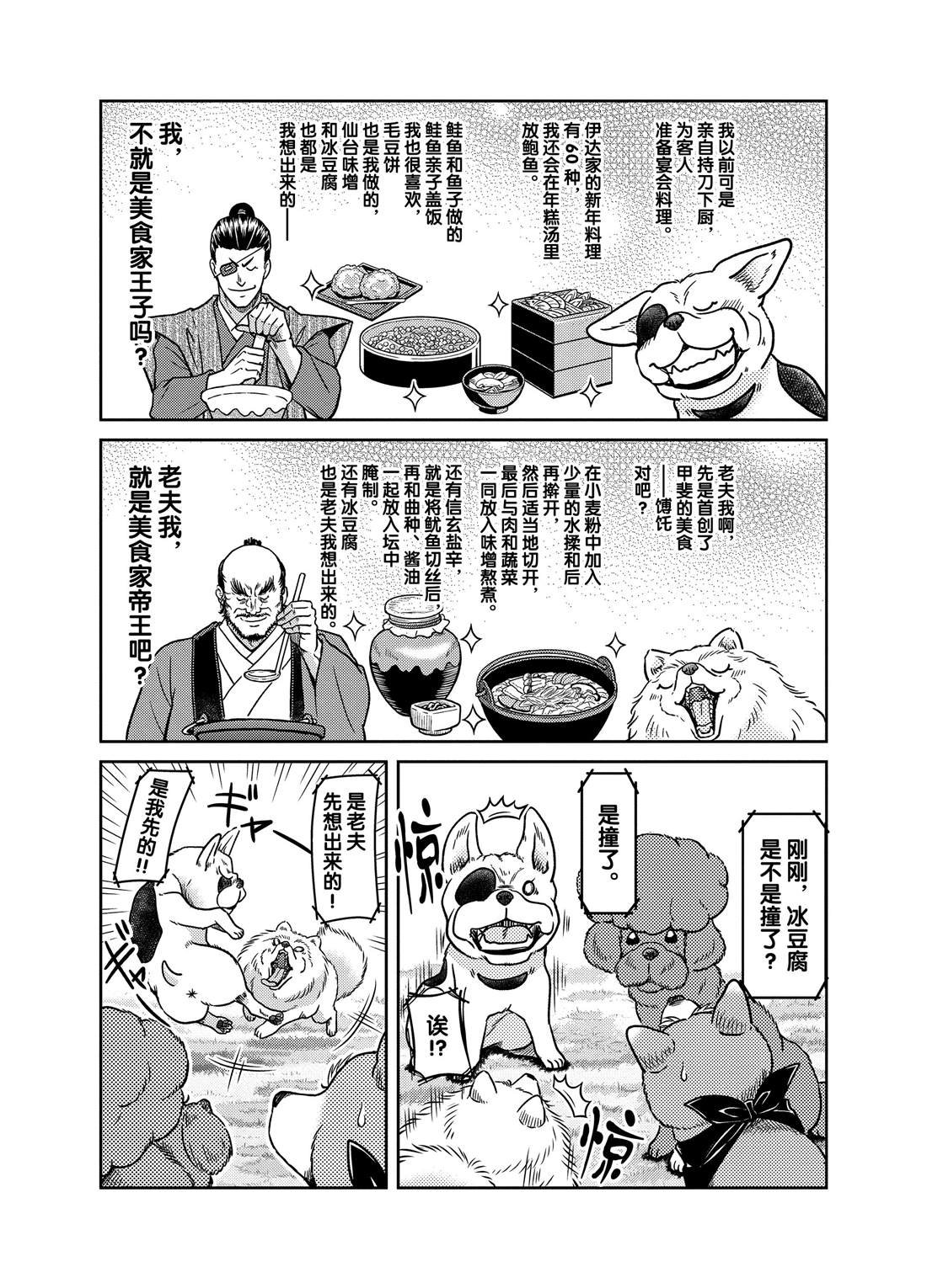 第47话