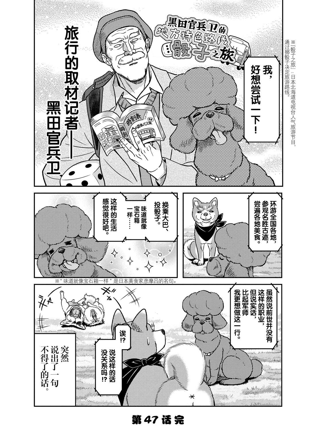 第47话