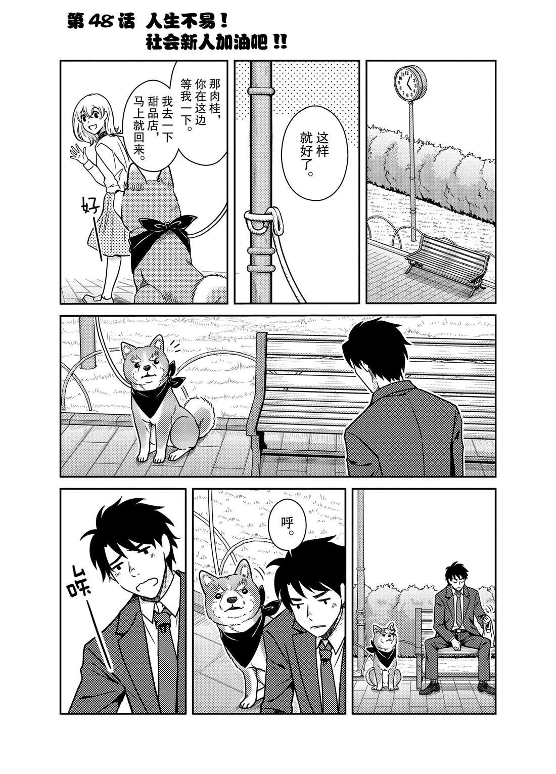 第48话