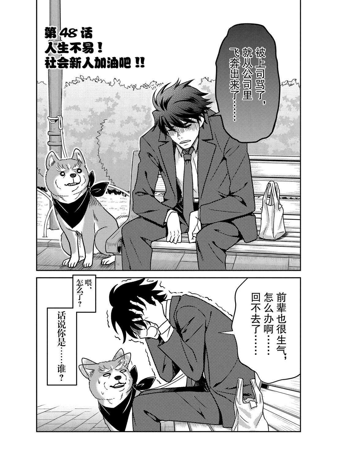 第48话