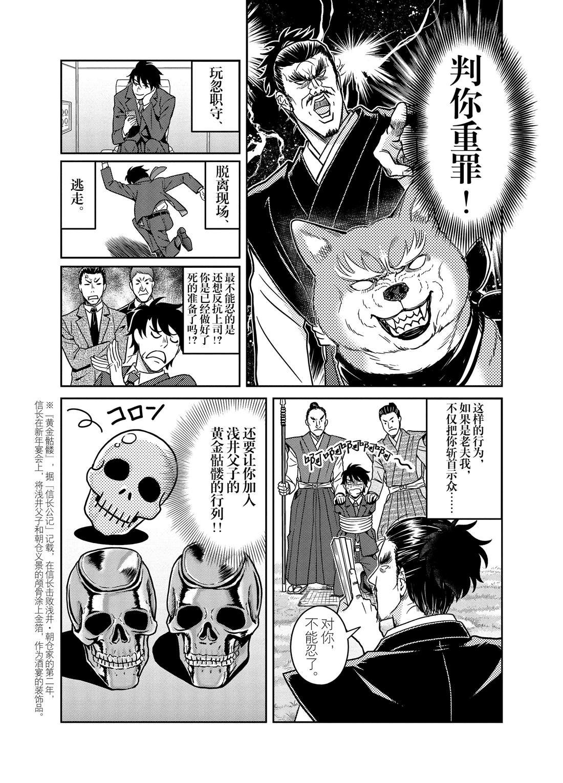 第48话