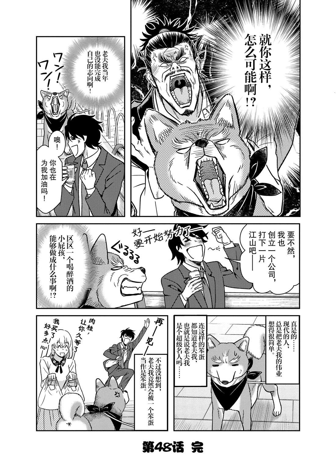 第48话