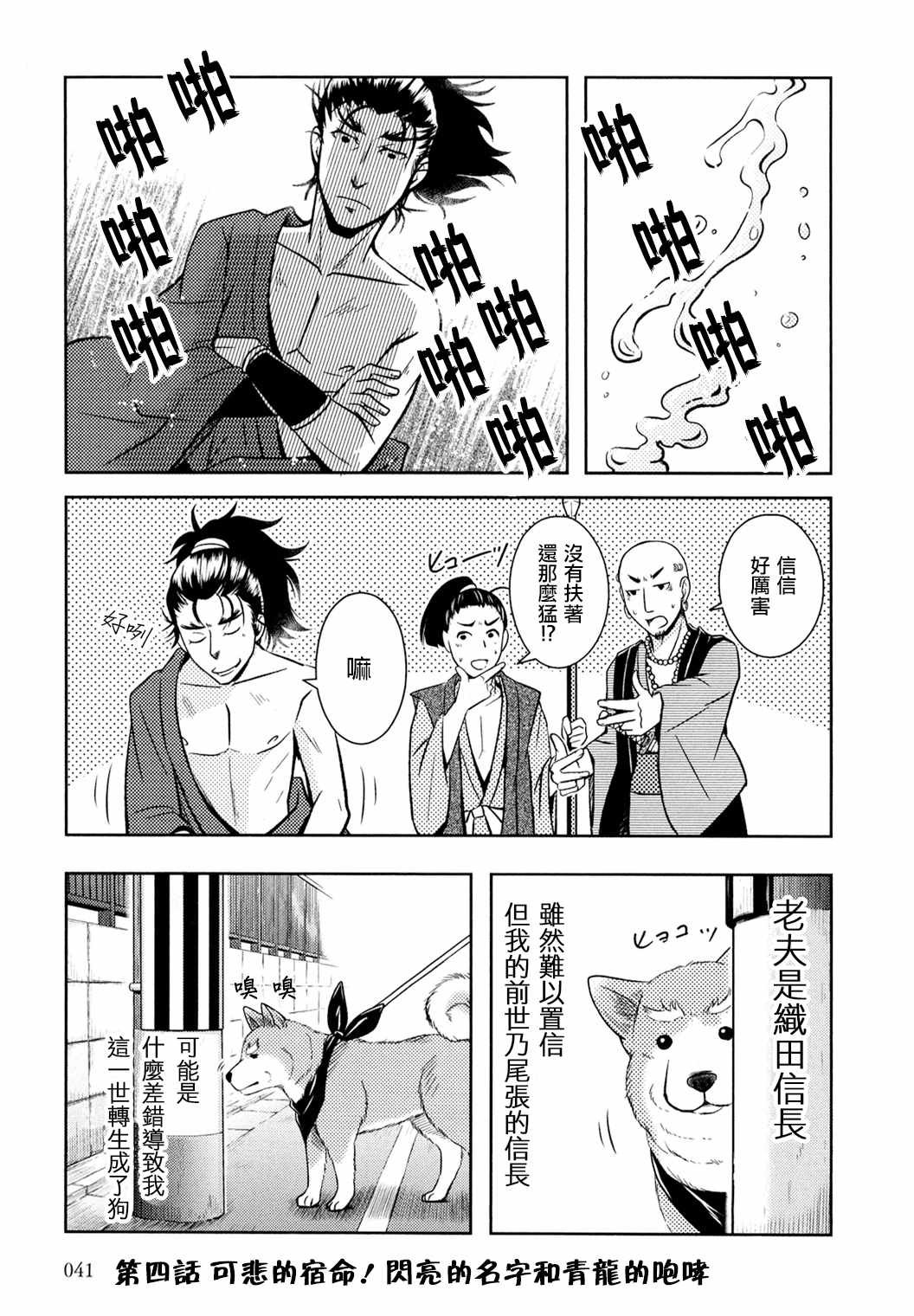第4话