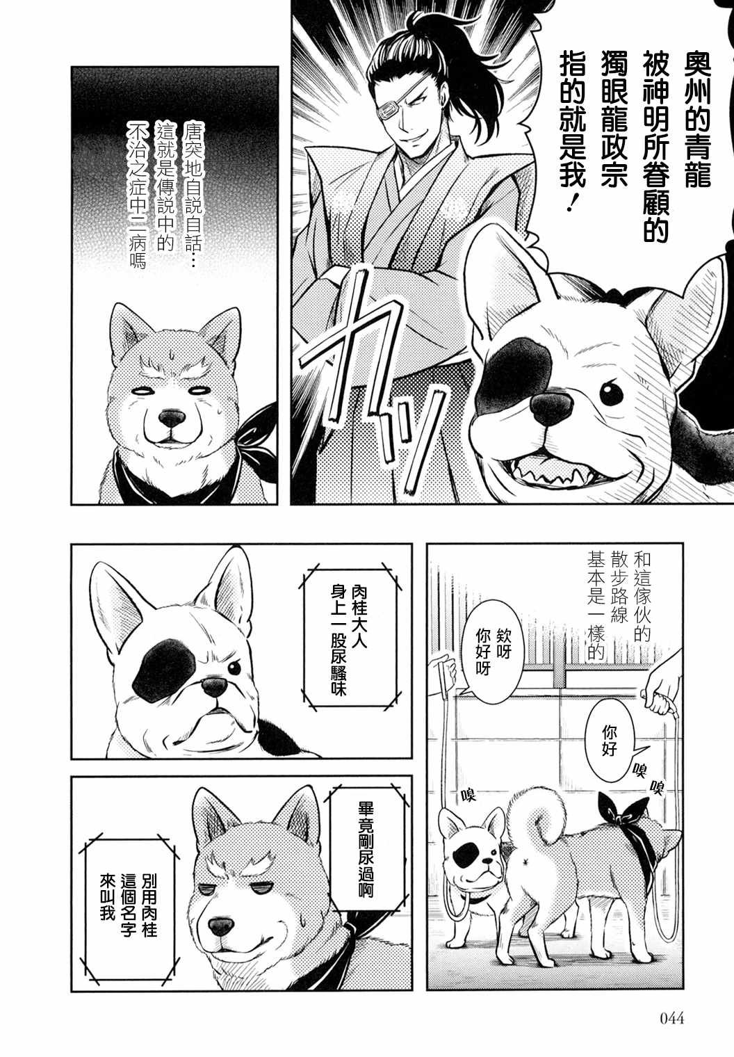 第4话