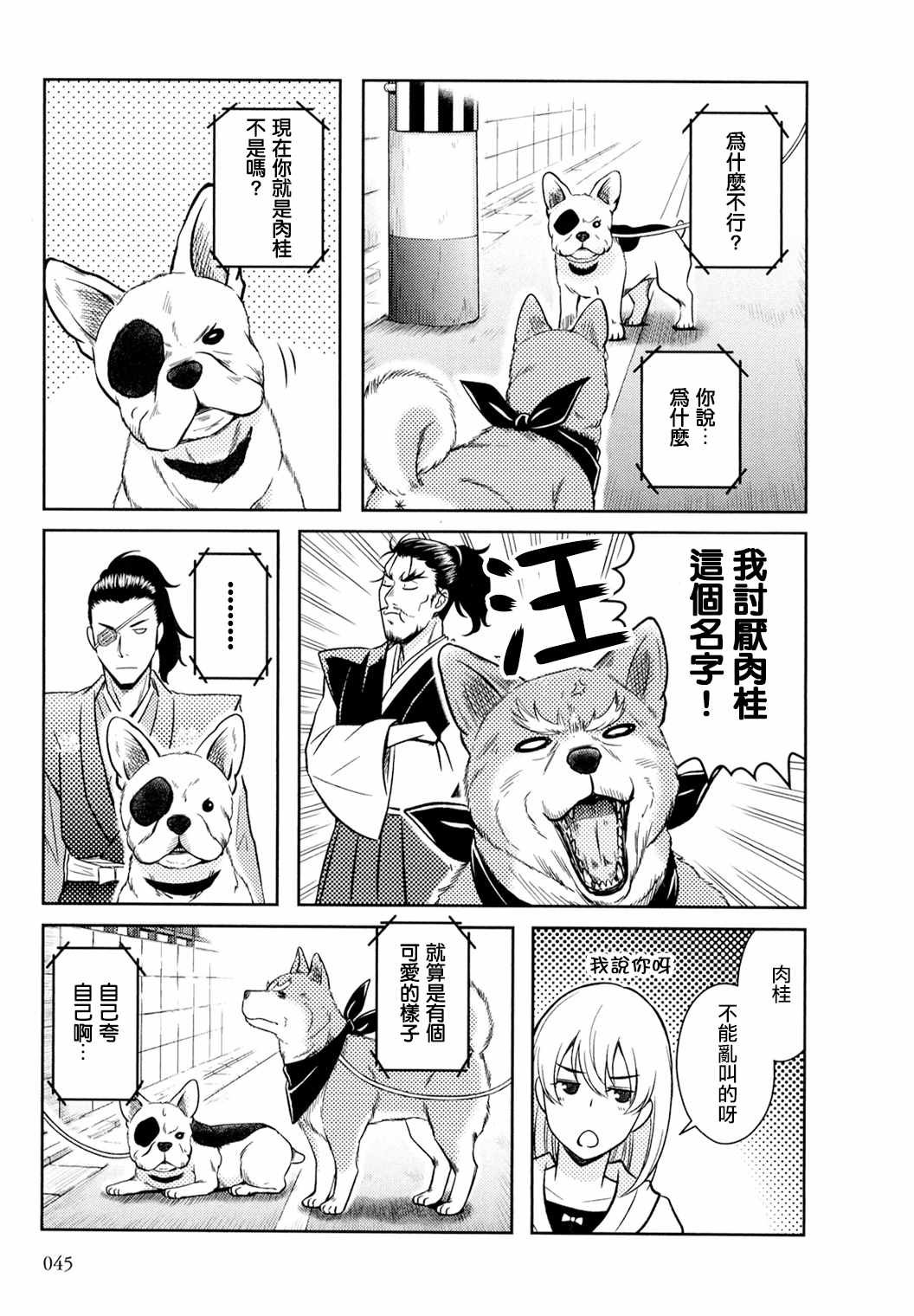 第4话