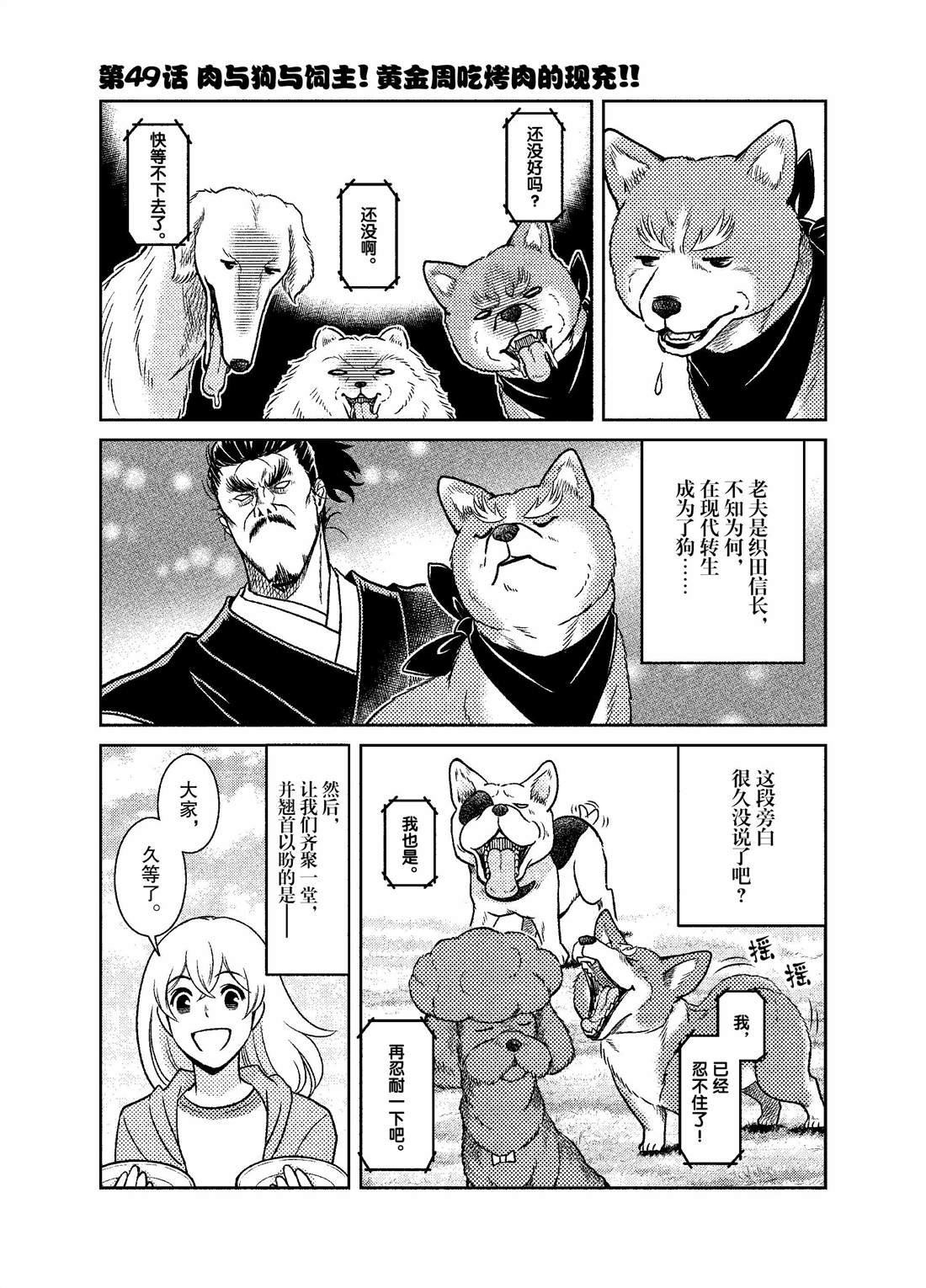 第49话
