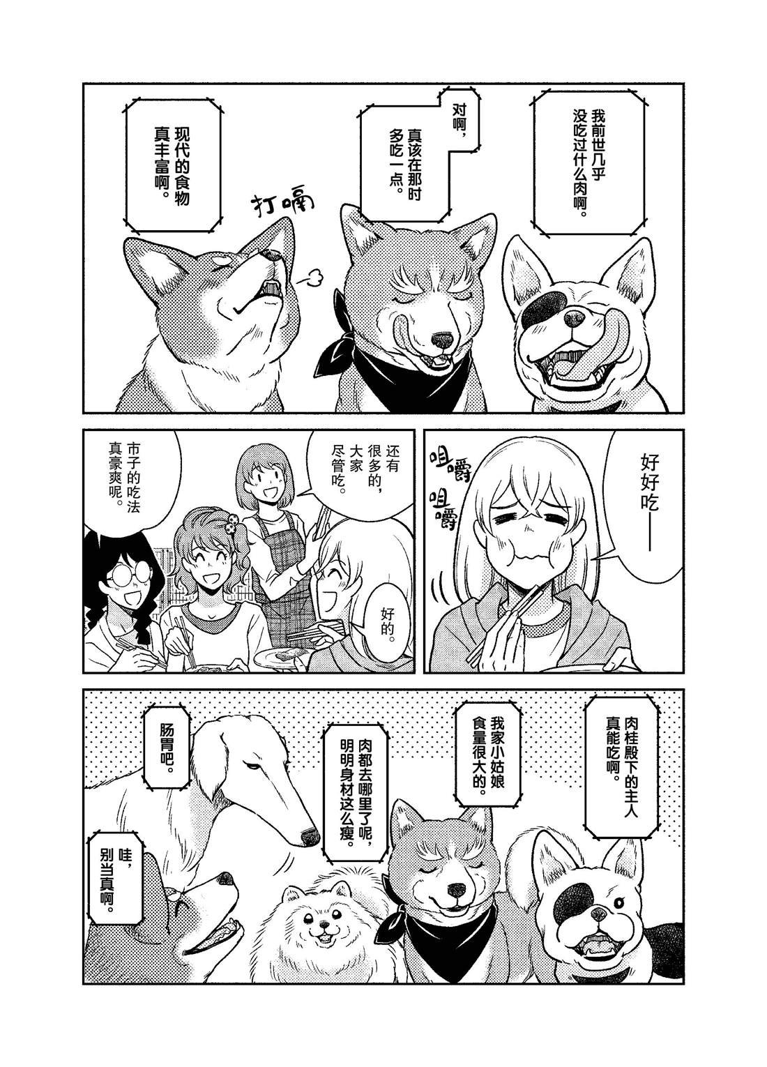 第49话
