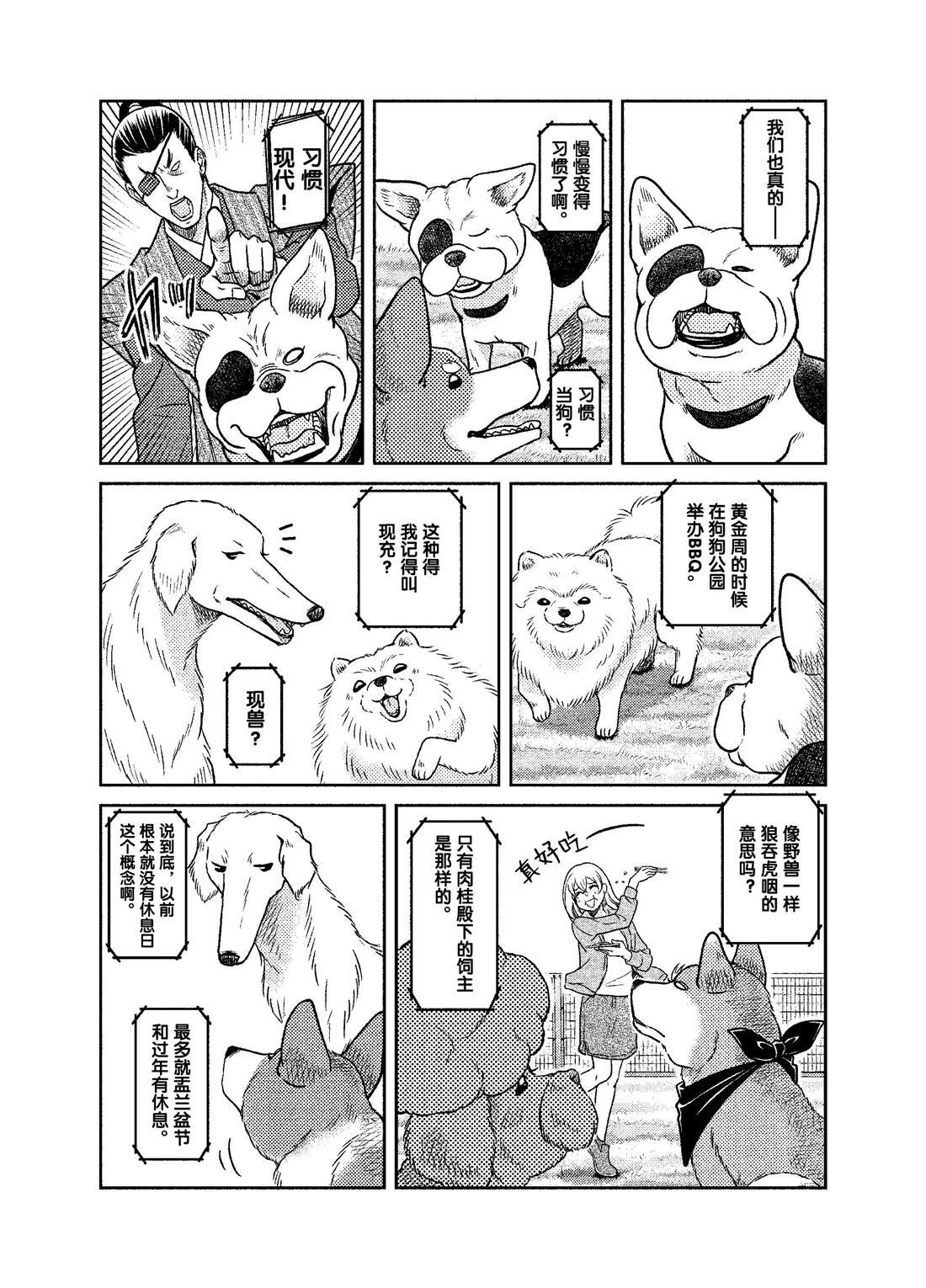 第49话