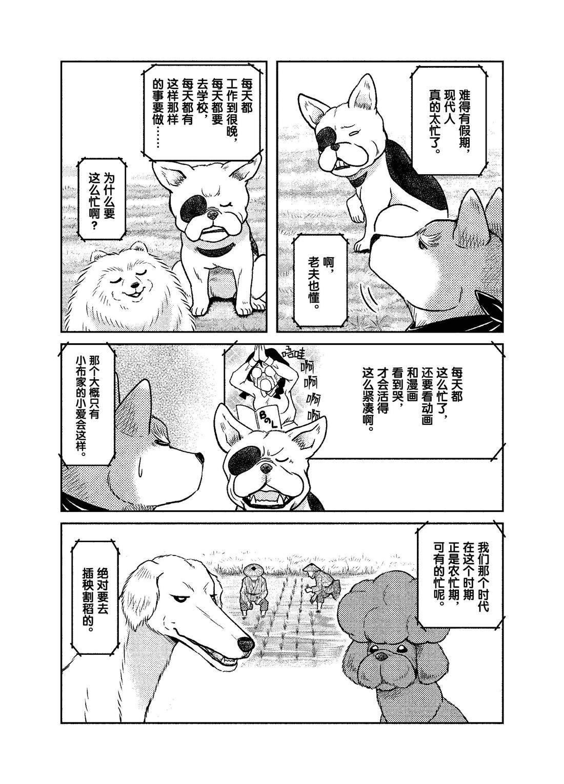 第49话