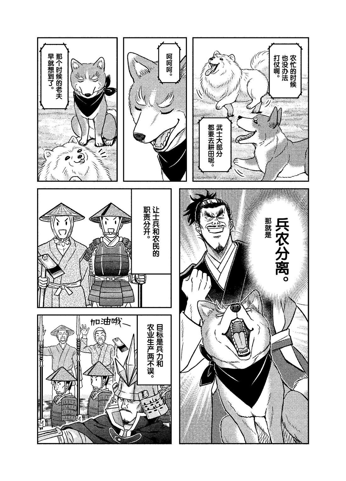 第49话