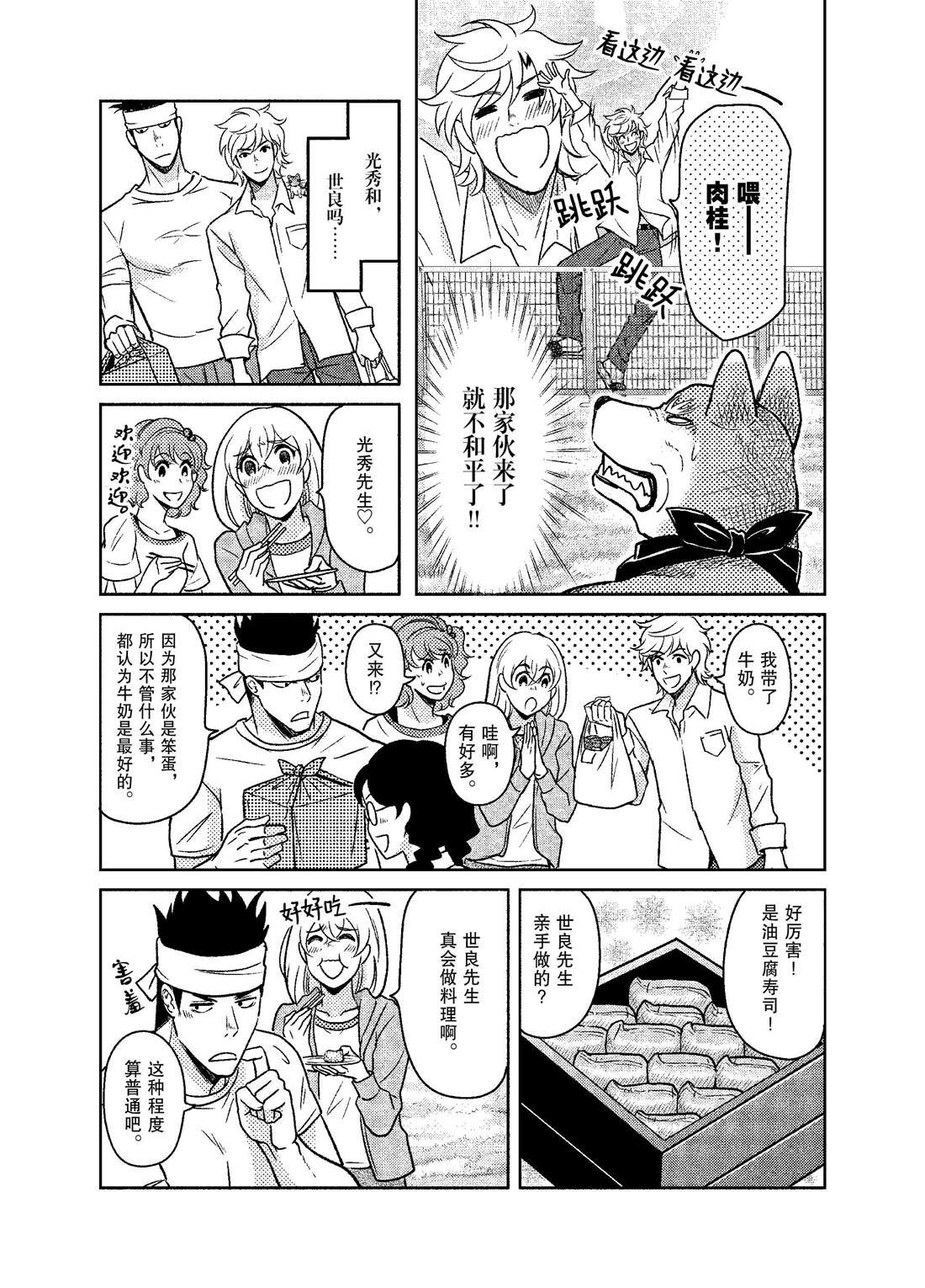 第49话