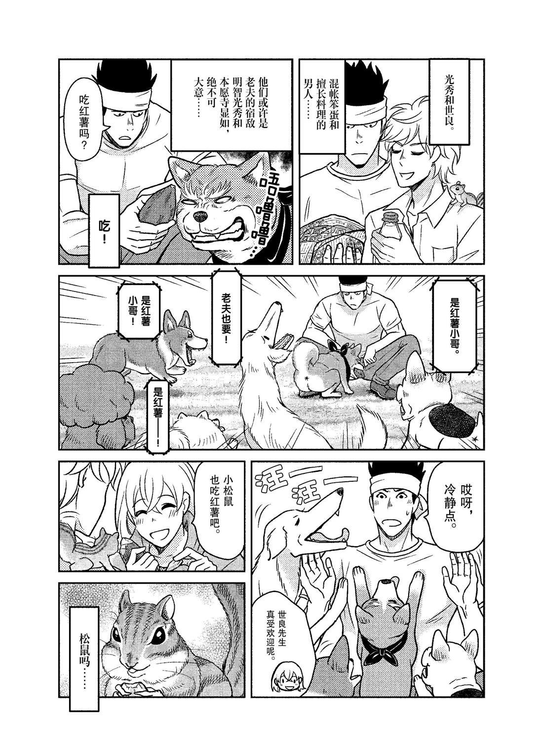 第49话