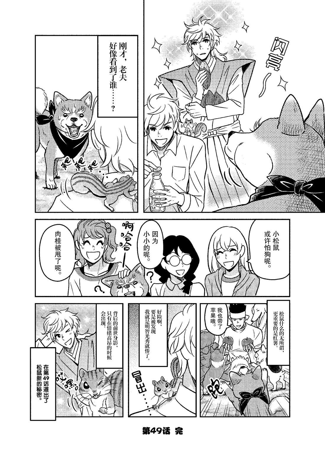 第49话