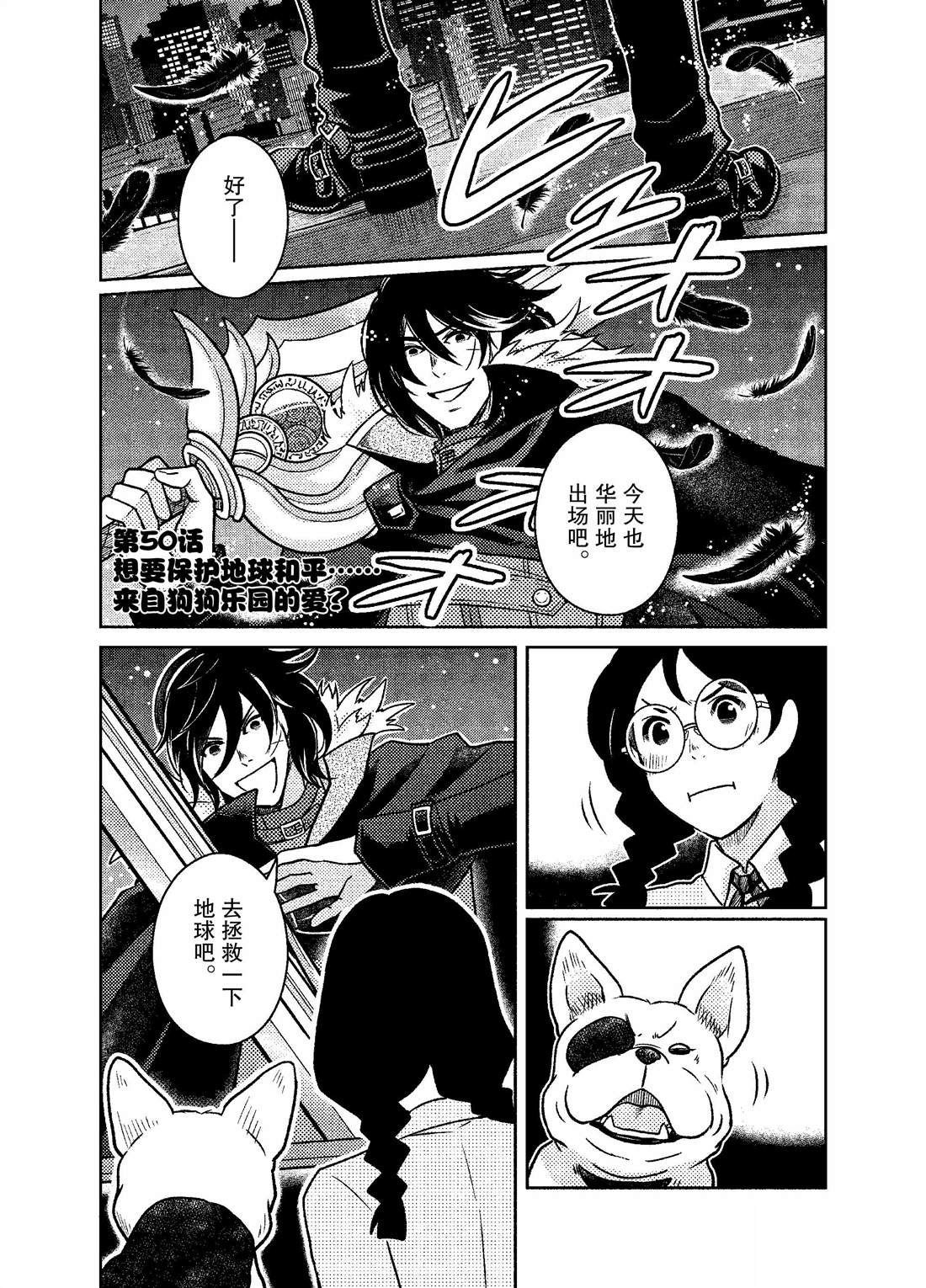 第50话