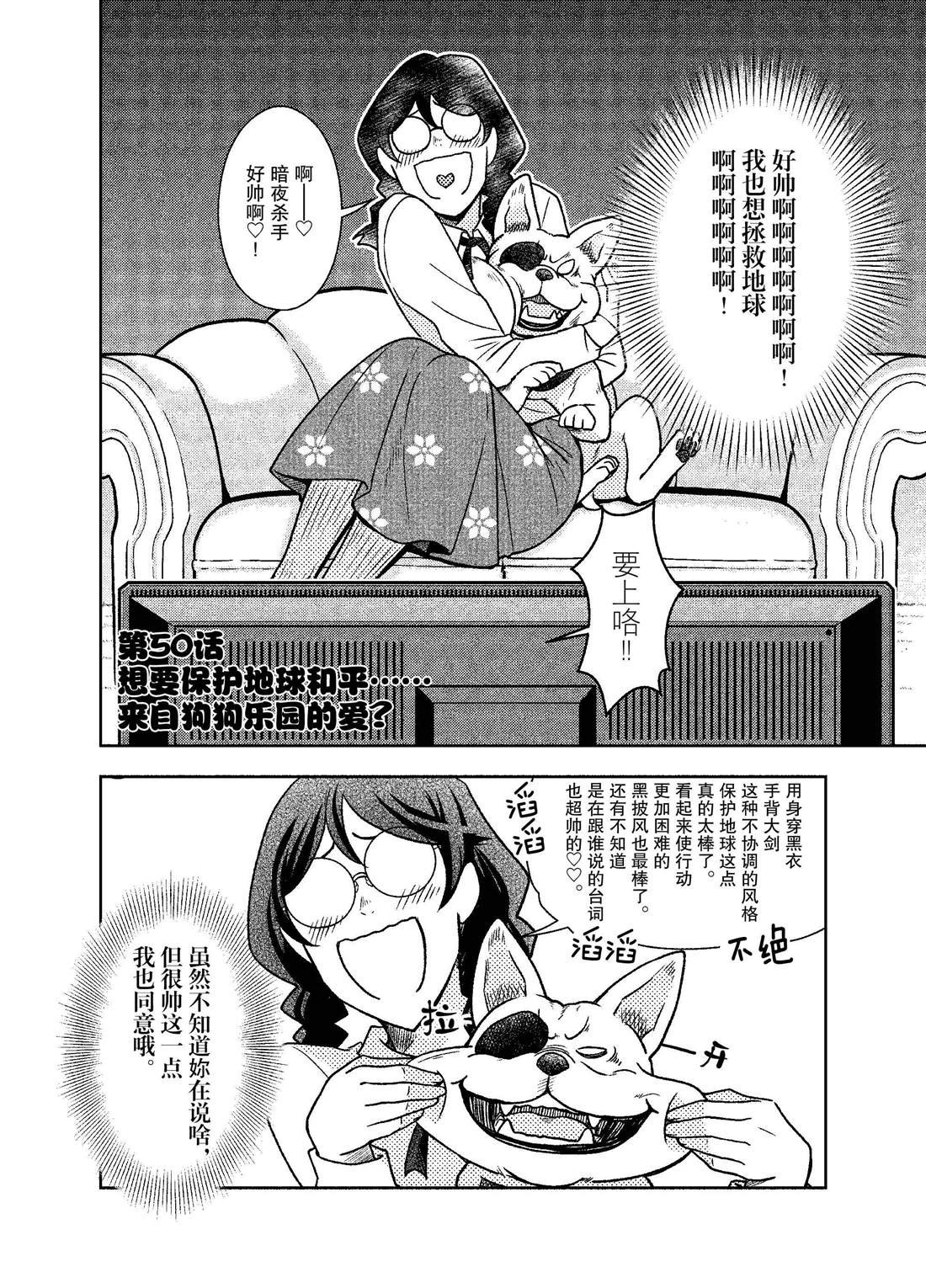 第50话