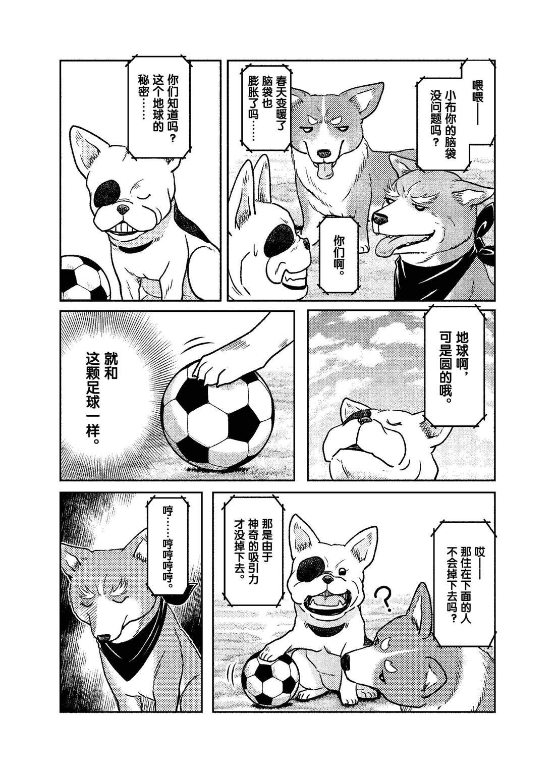 第50话