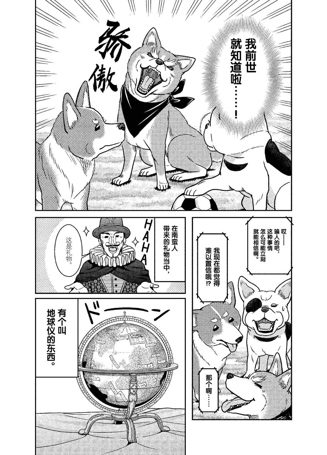 第50话