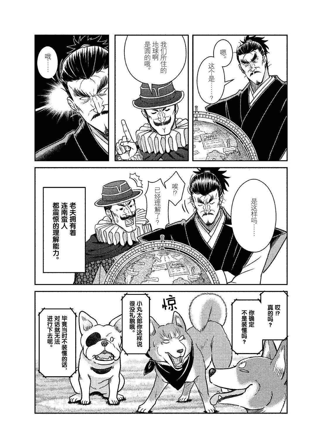 第50话
