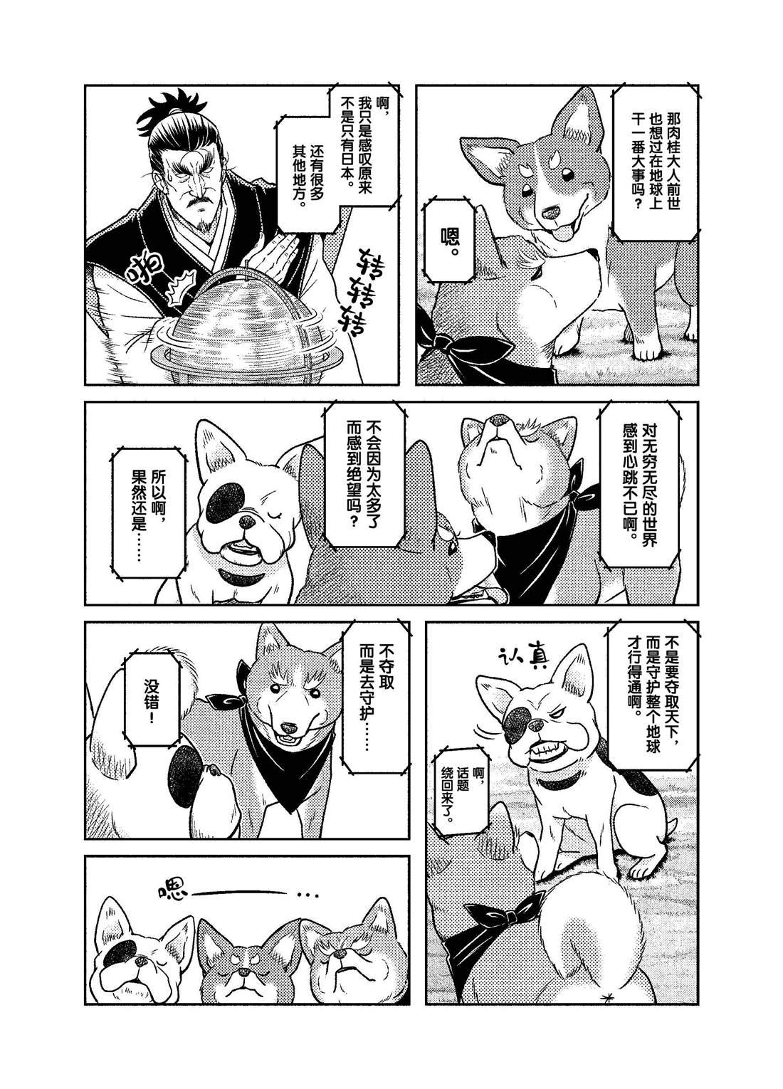 第50话