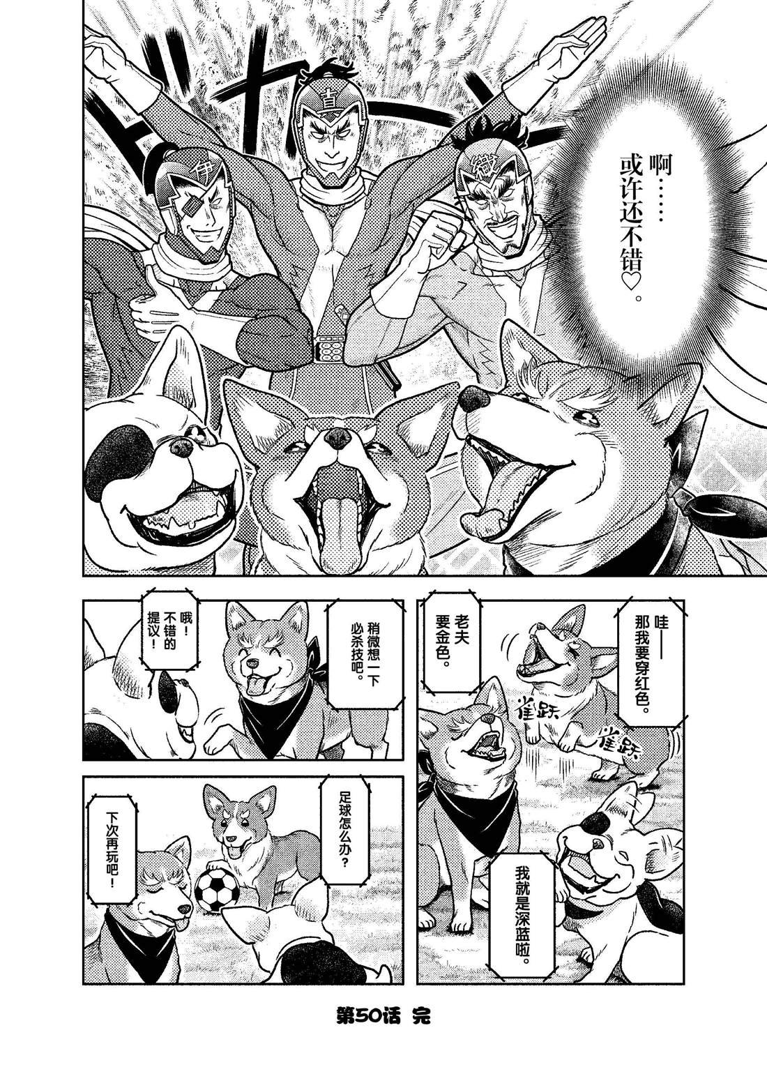 第50话