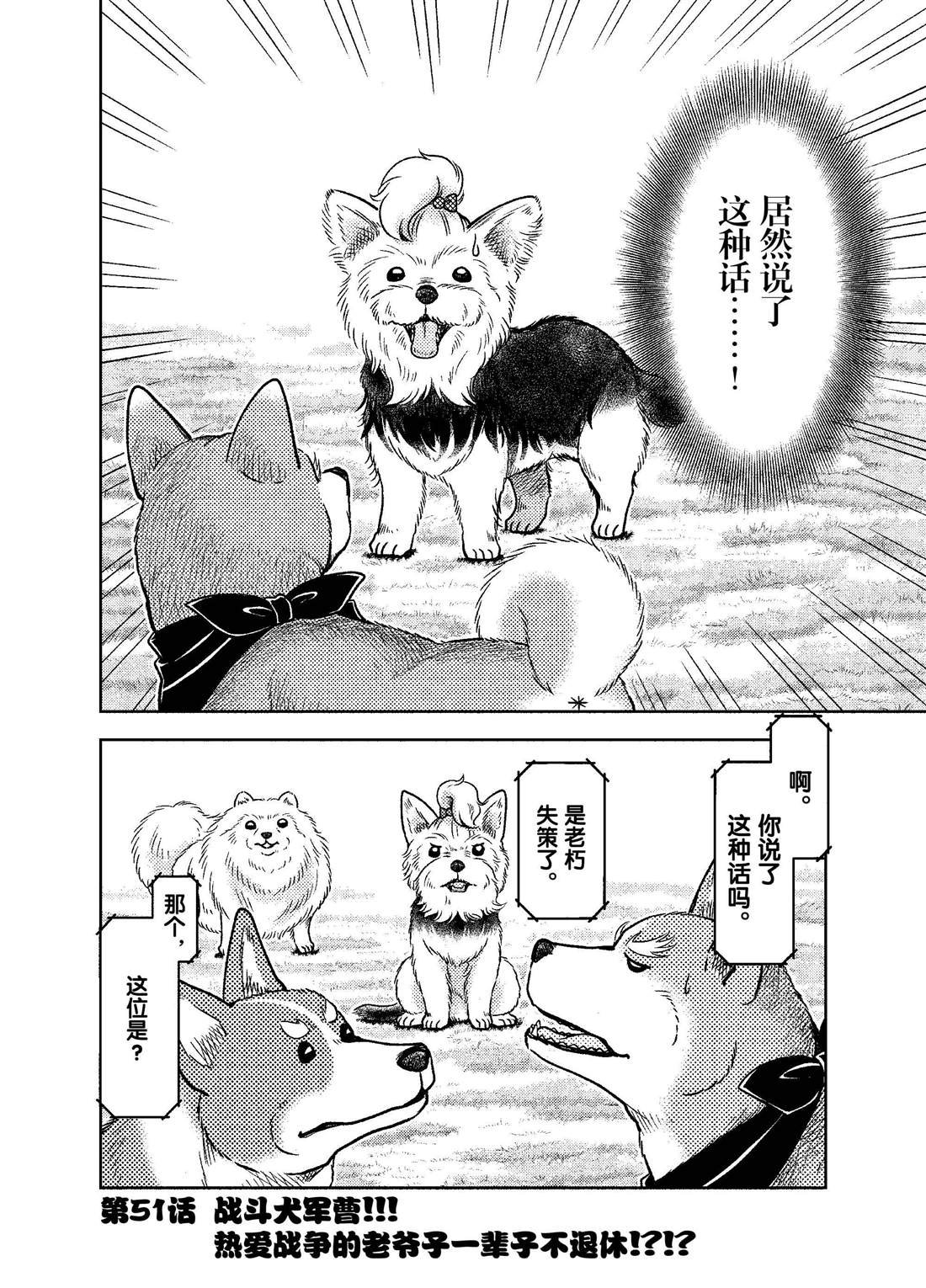 第51话