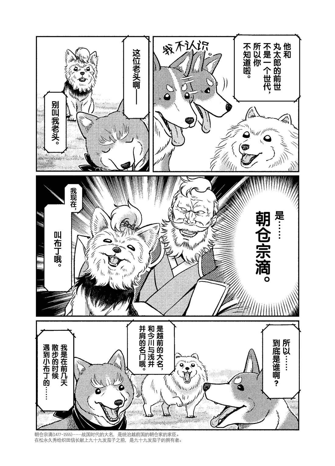 第51话