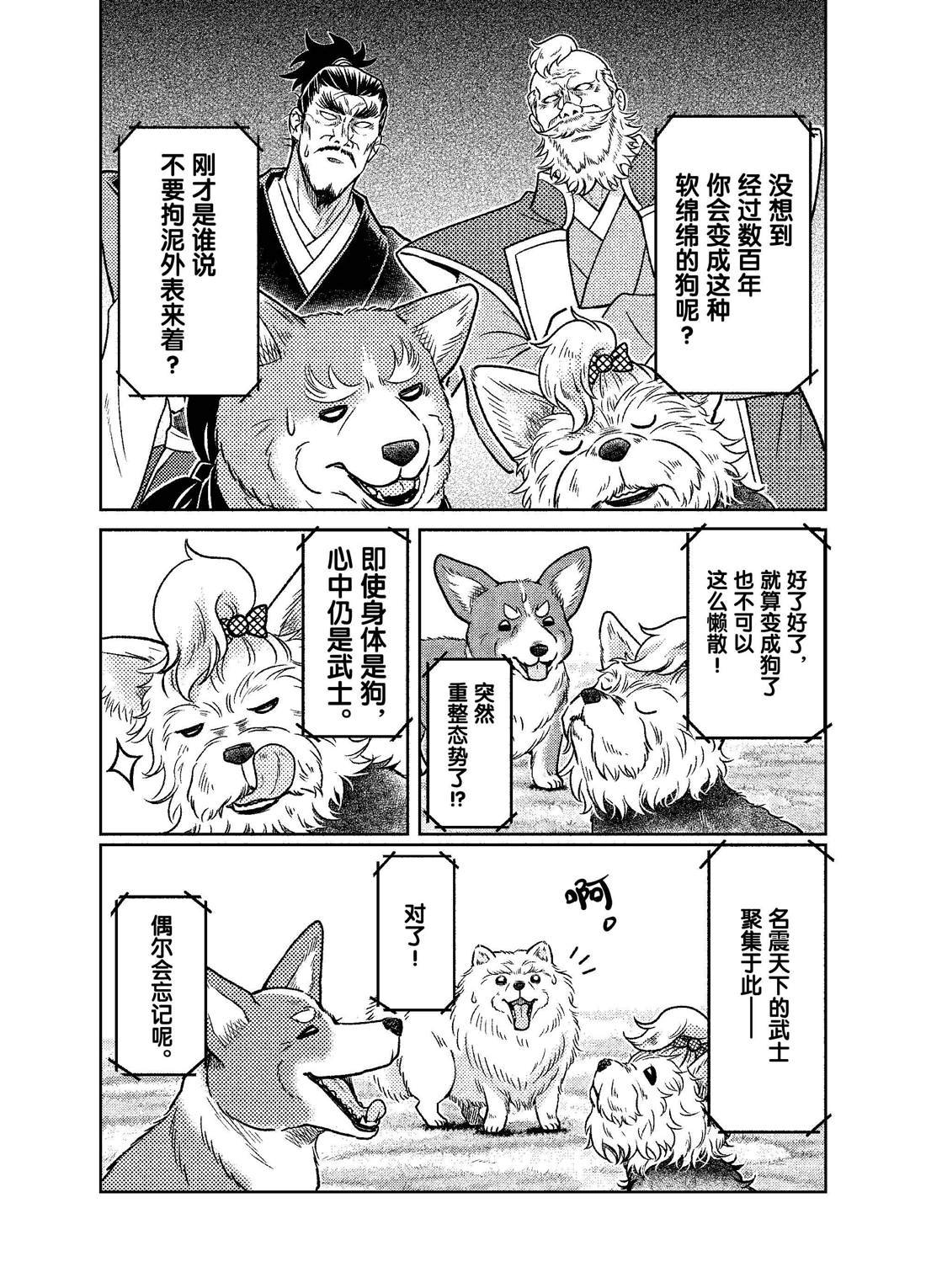 第51话