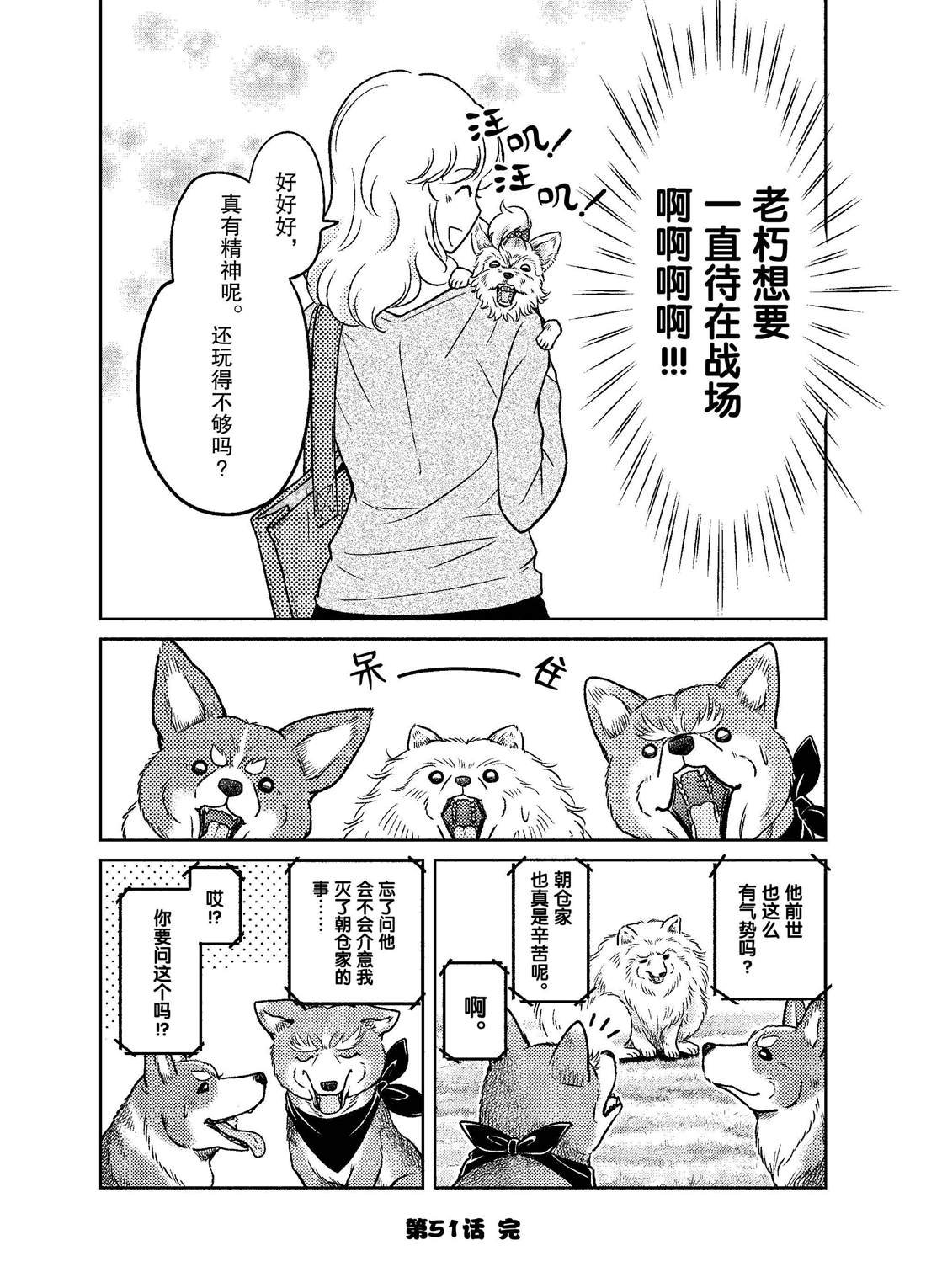 第51话
