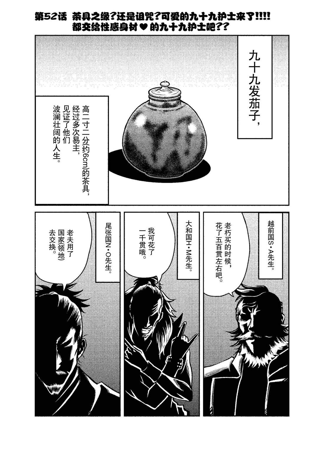 第52话