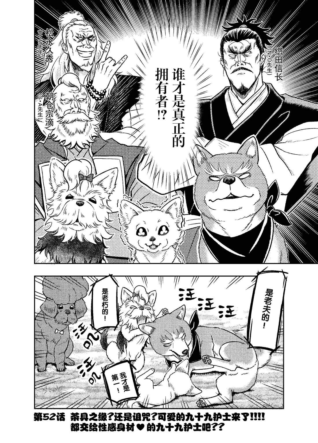 第52话