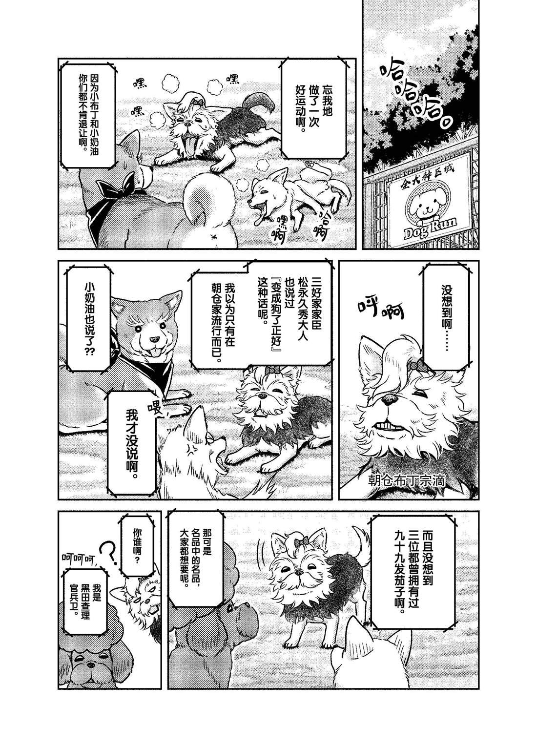 第52话